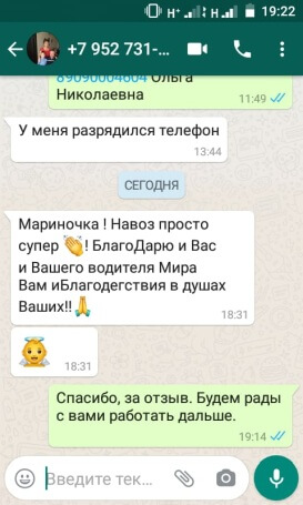 Скриншот отзыва